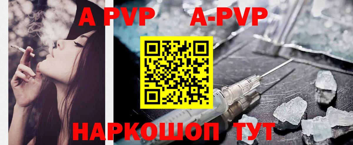 Карасук  APVP  Вход с VPN  APVP кристаллы 
