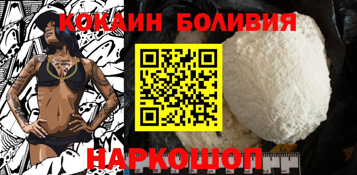 COCAIN Боливия Карасук