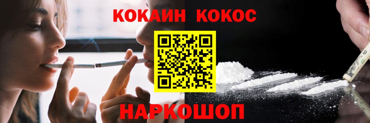 Карасук  COCAIN Перу  Вход с VPN  Cocaine VHQ 