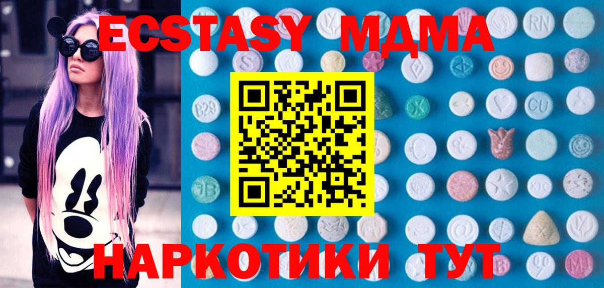 Ecstasy  Экстази XTC  Карасук  Вход с VPN  Экстази круглые 