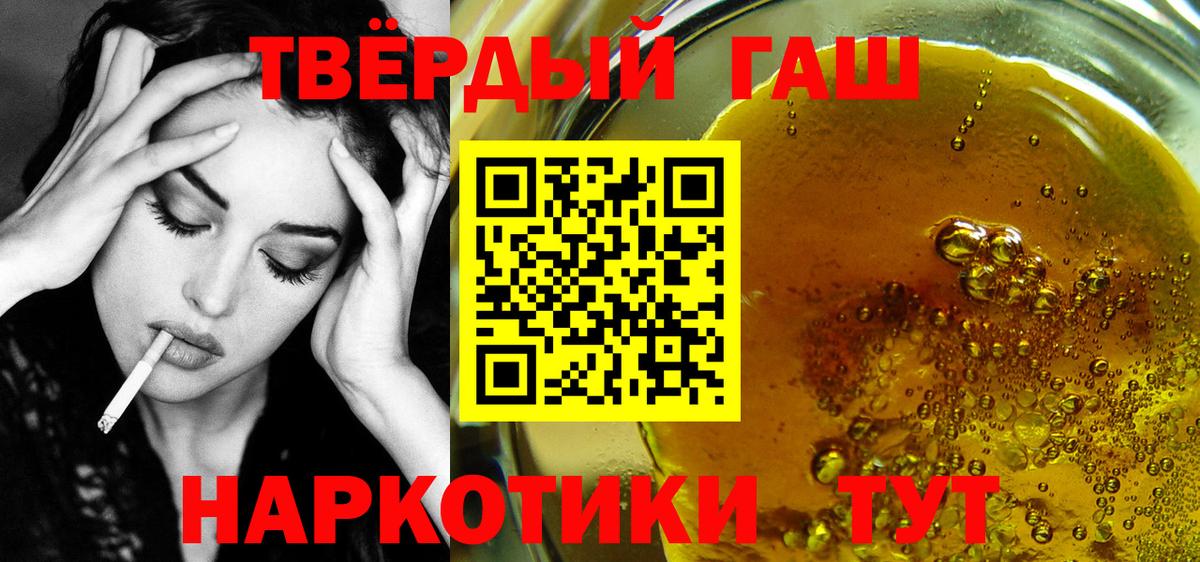 ГАШ hashish  Вход с VPN  ГАШ ice o lator  Гашиш  Карасук 