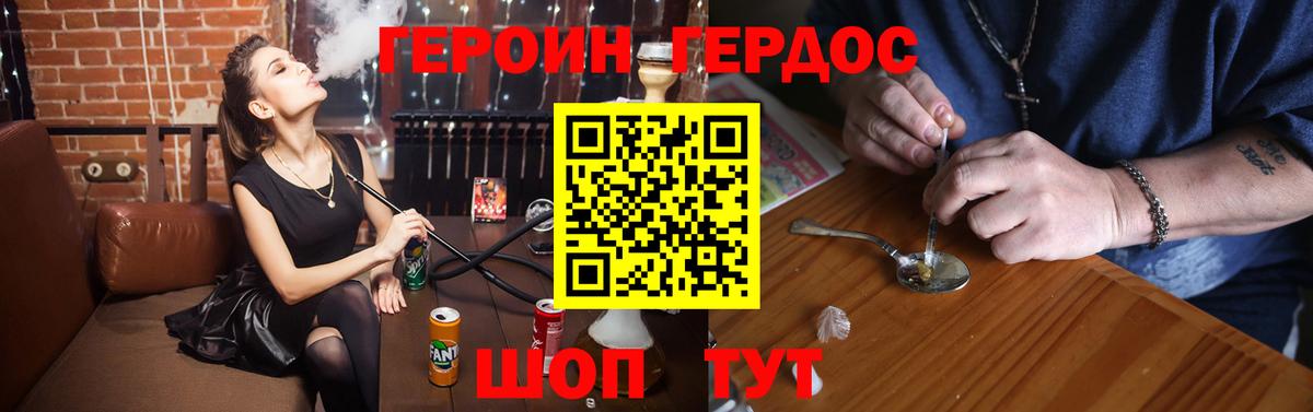 Героин хмурый Карасук