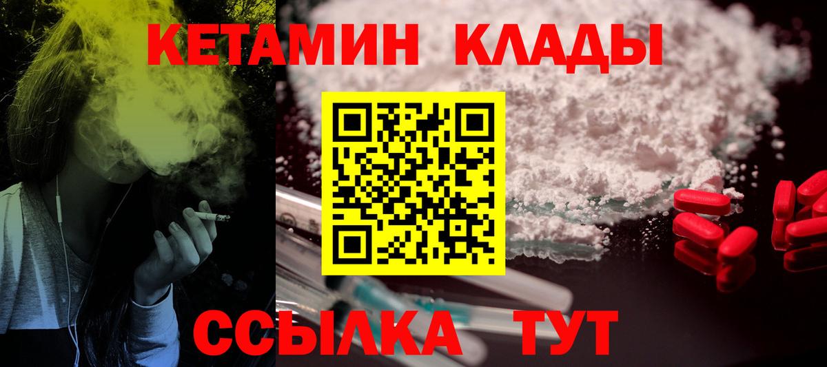 КЕТАМИН VHQ  Вход с VPN  Карасук  КЕТАМИН ketamine 