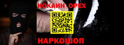 кокаин премиум Кумертау