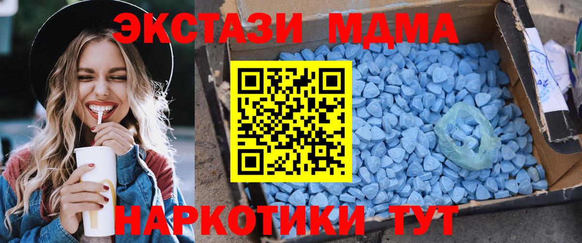 MDMA crystal  МДМА Molly  Карасук  Вход с VPN 