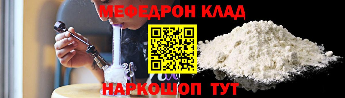 Меф мяу мяу кристаллы Карасук