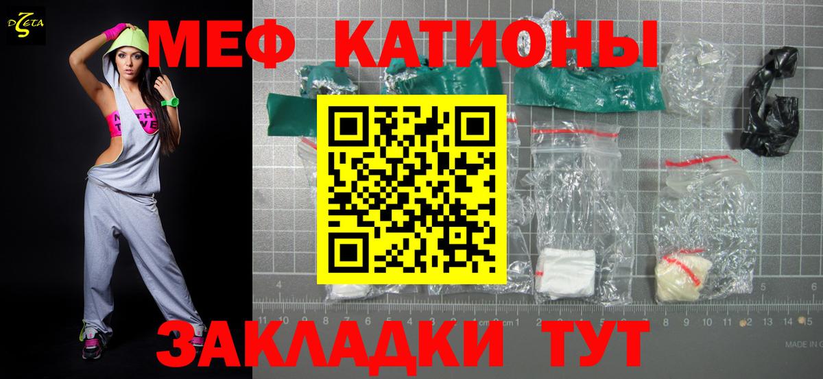 Карасук  МЕФ  Вход с VPN  Мефедрон mephedrone 