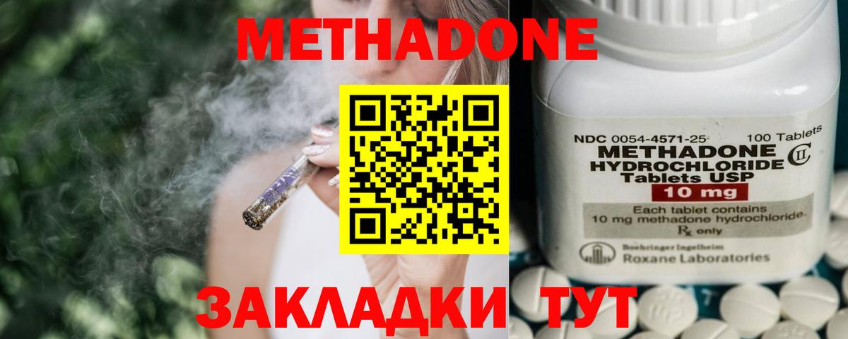 МЕТАДОН мёд Карасук