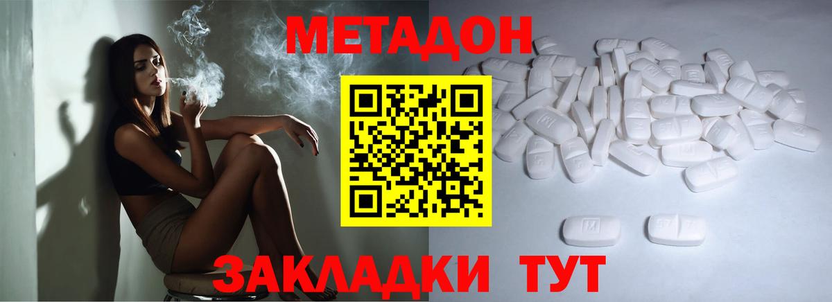 МЕТАДОН кристалл  МЕТАДОН methadone  Карасук  Вход с VPN 