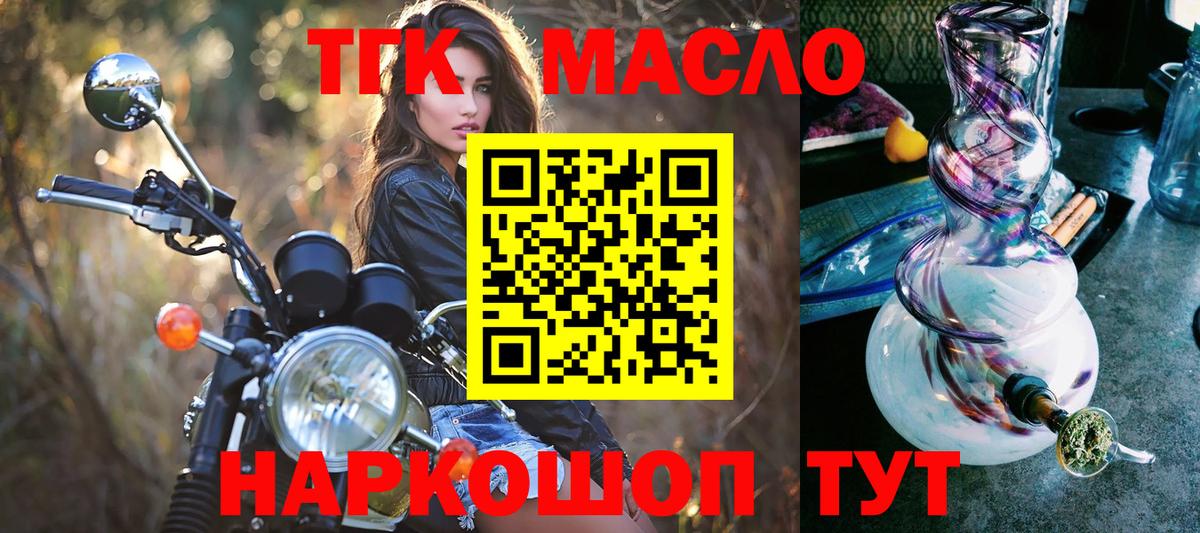 Дистиллят ТГК вейп с тгк  Вход с VPN  Карасук 