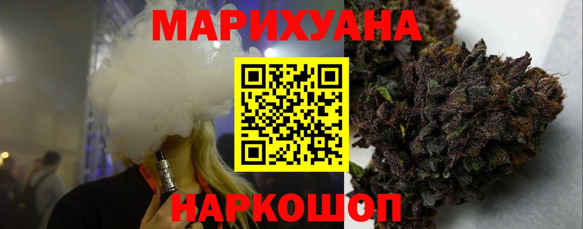 МАРИХУАНА Amnesia Карасук